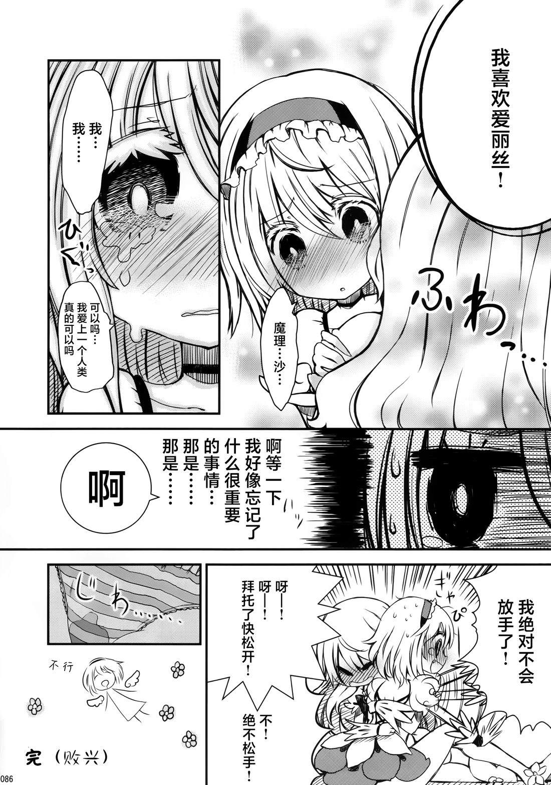 全一册85