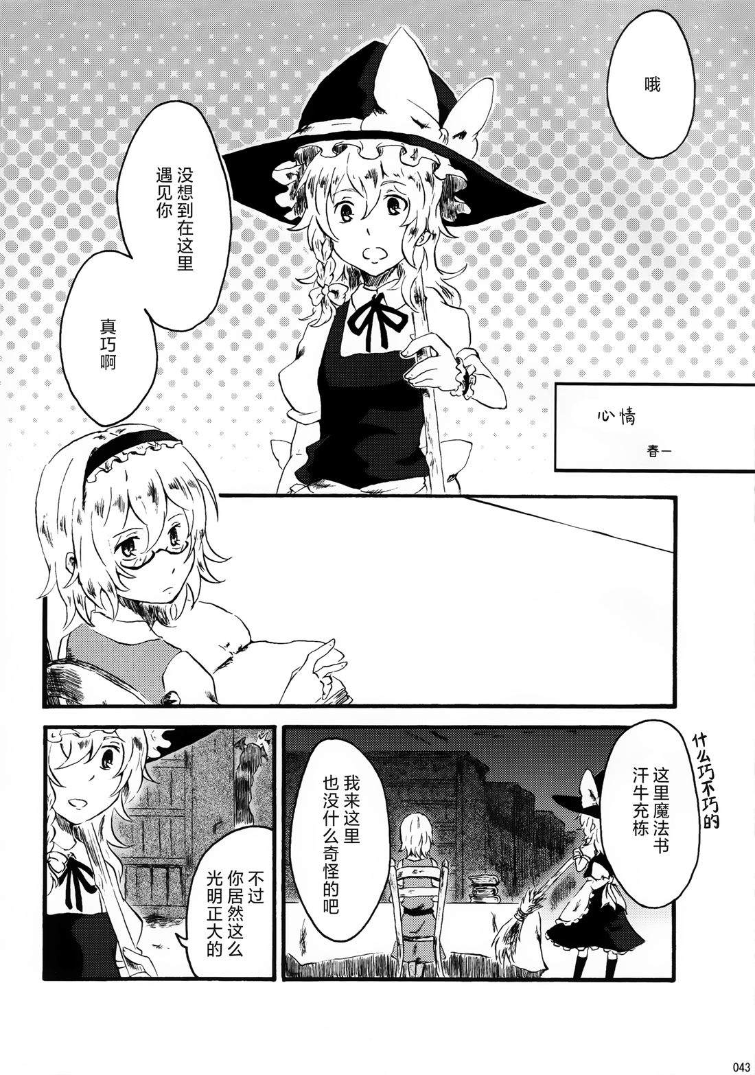 全一册42