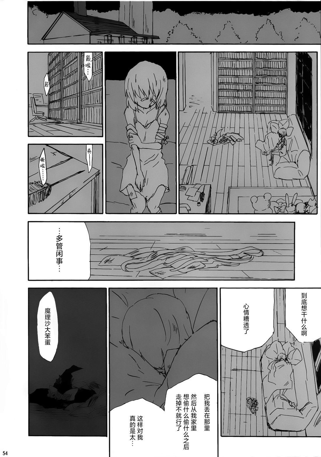 全一册53