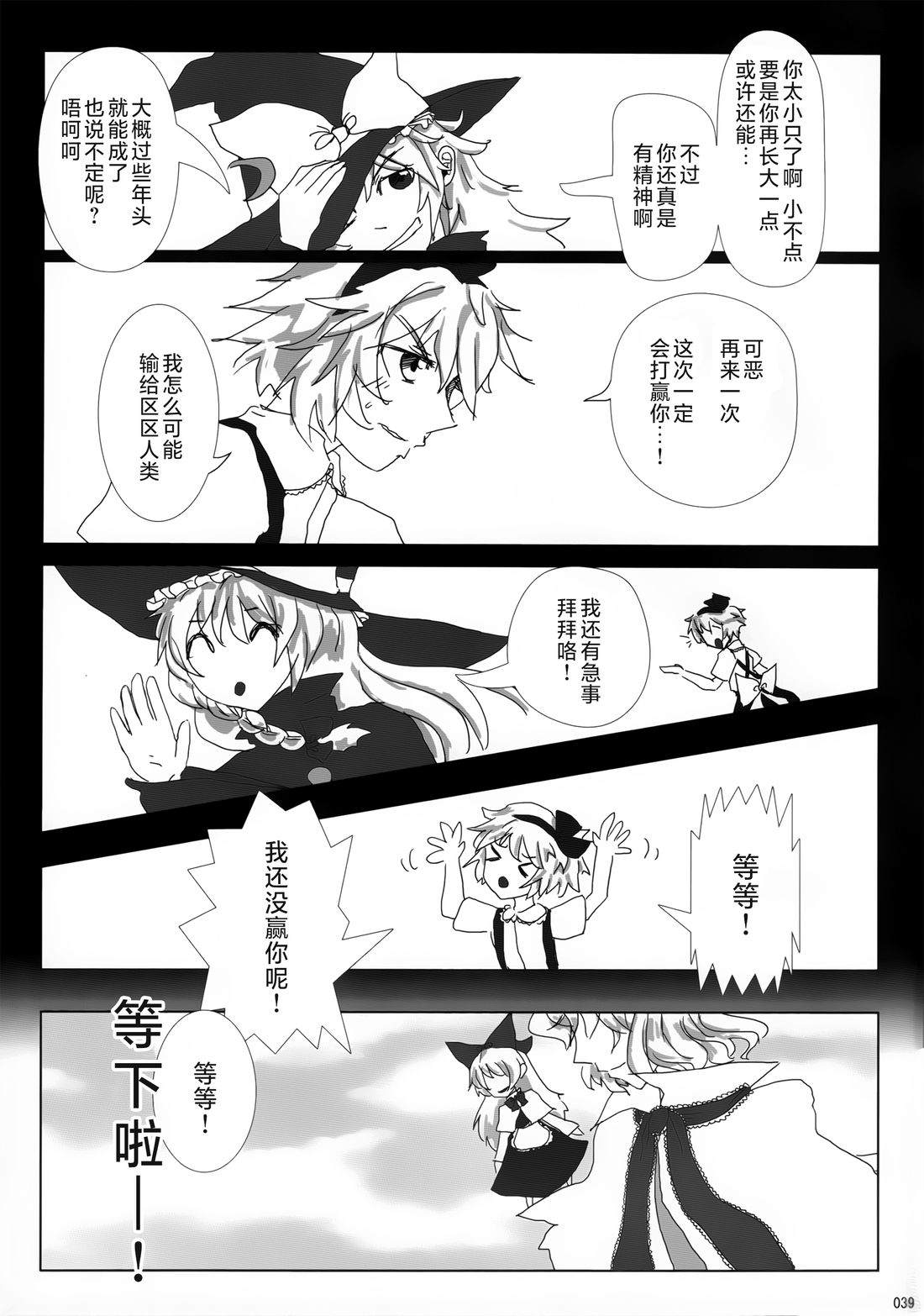 全一册38