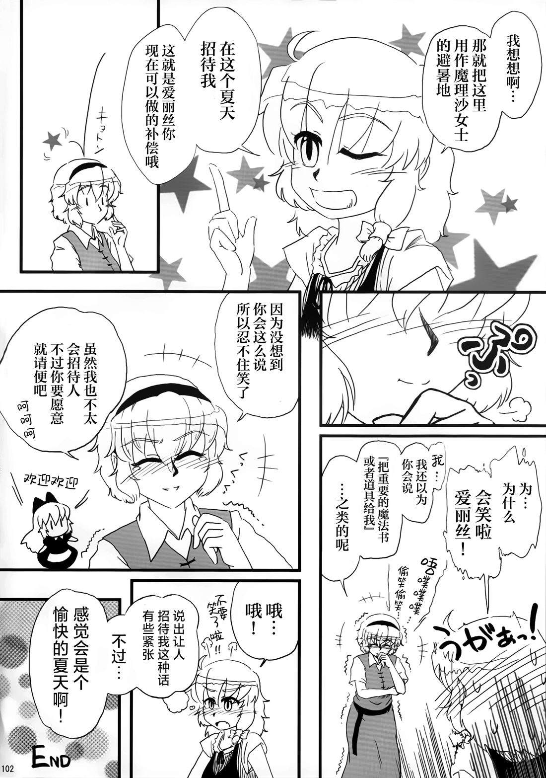 全一册101