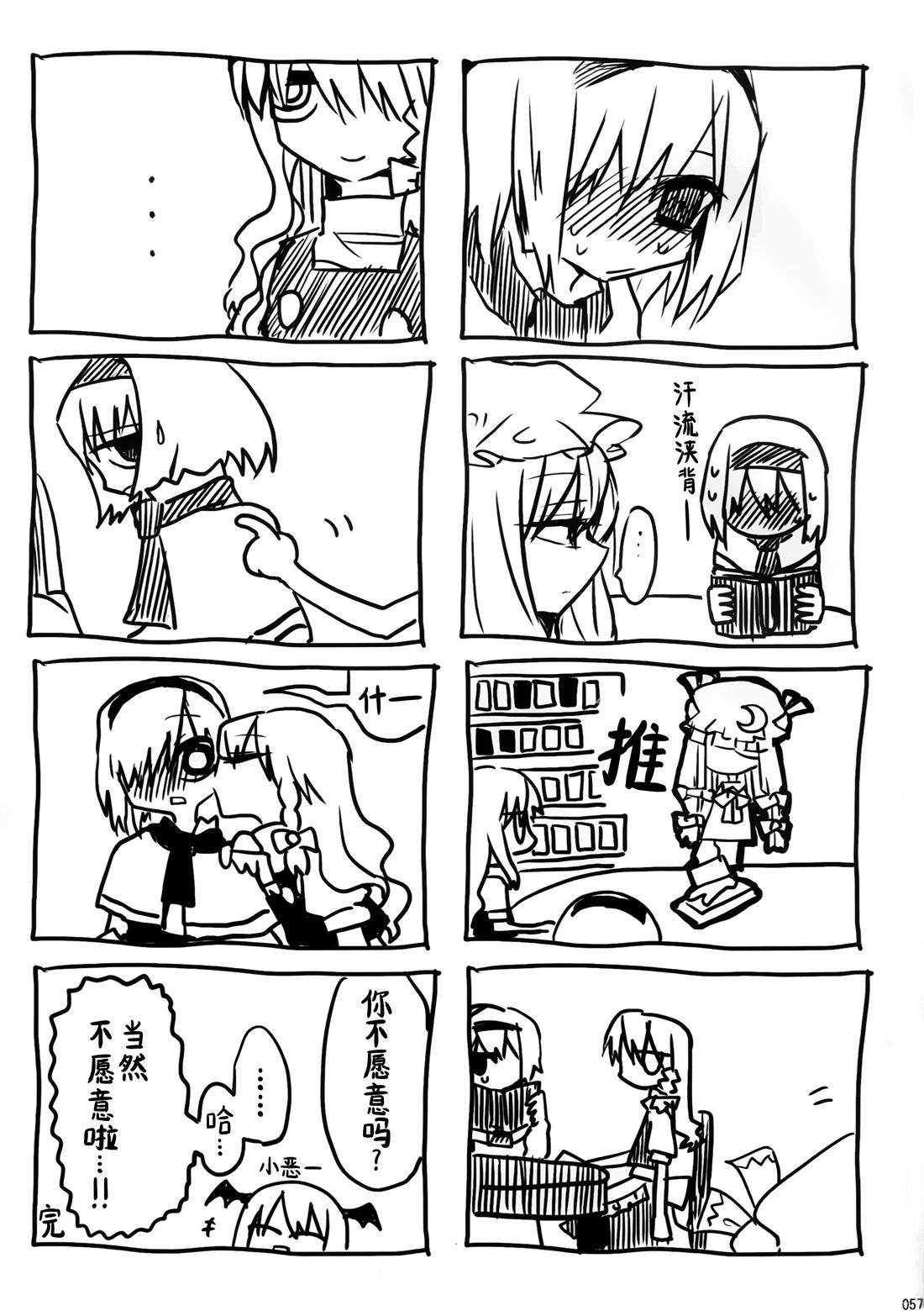 全一册56