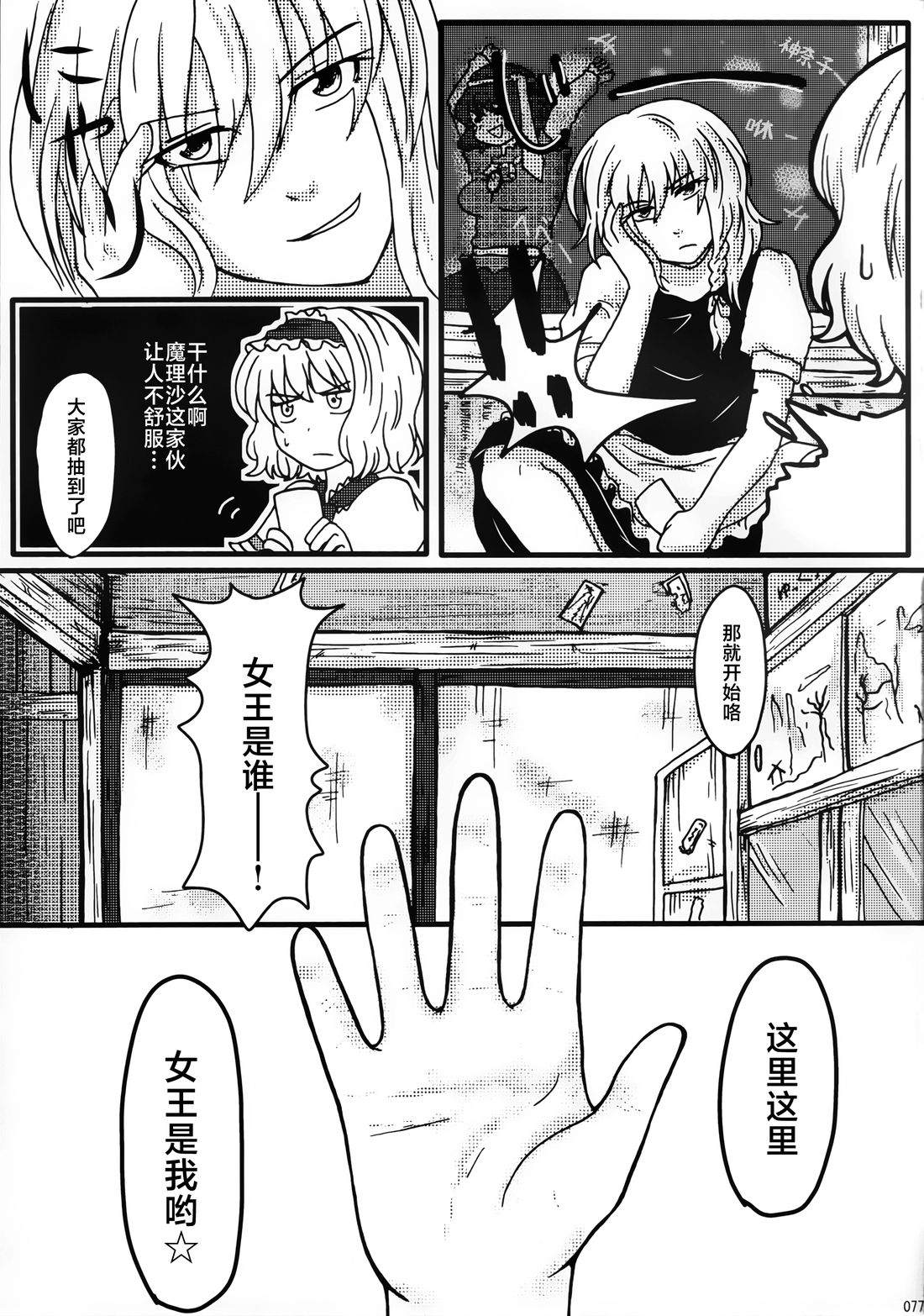 全一册76