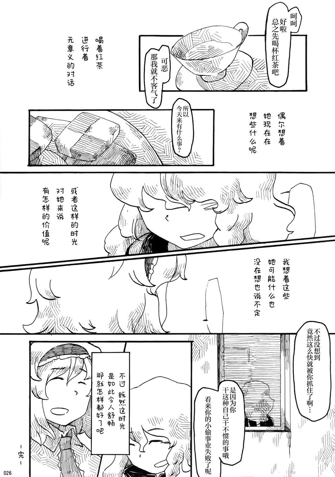 全一册25