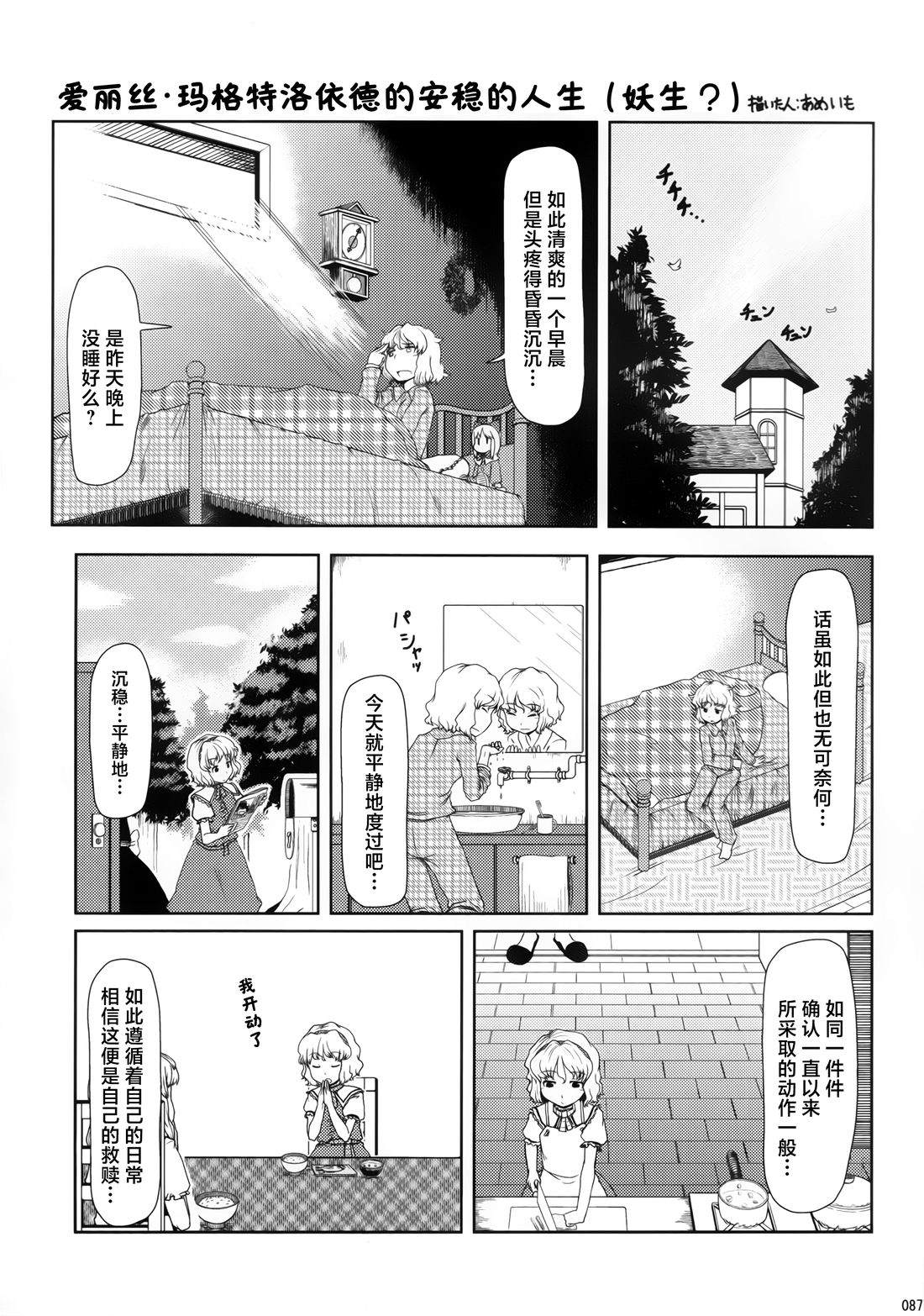 全一册86