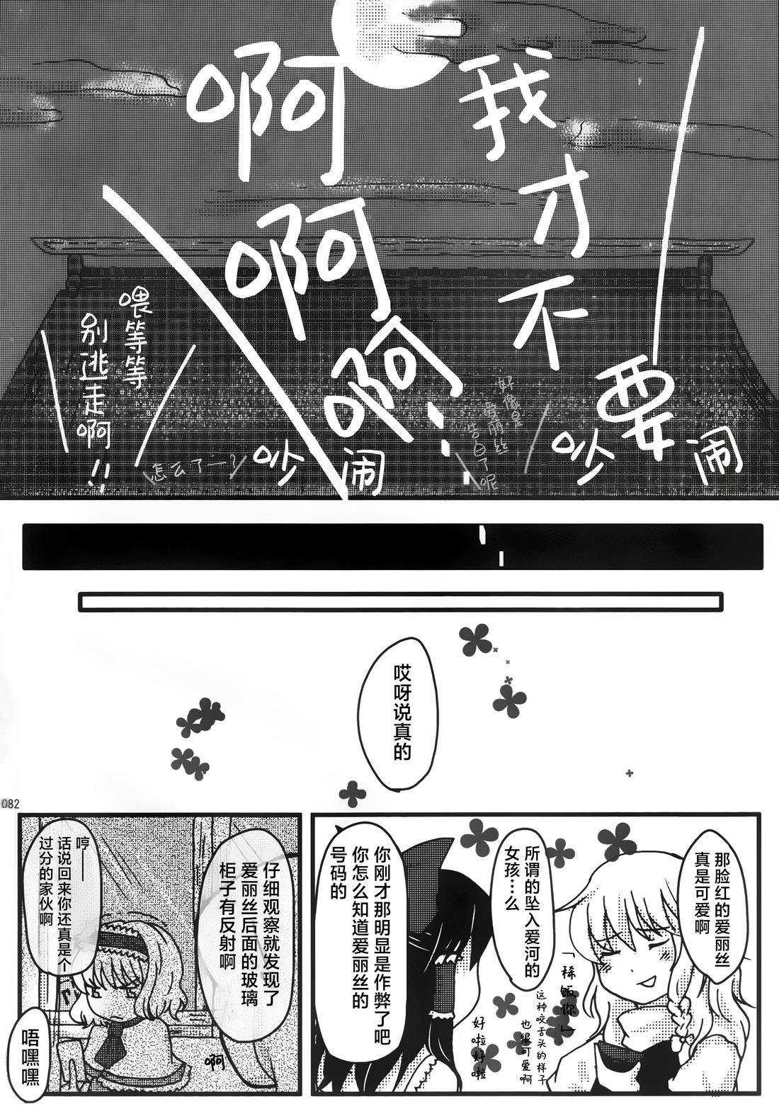全一册81