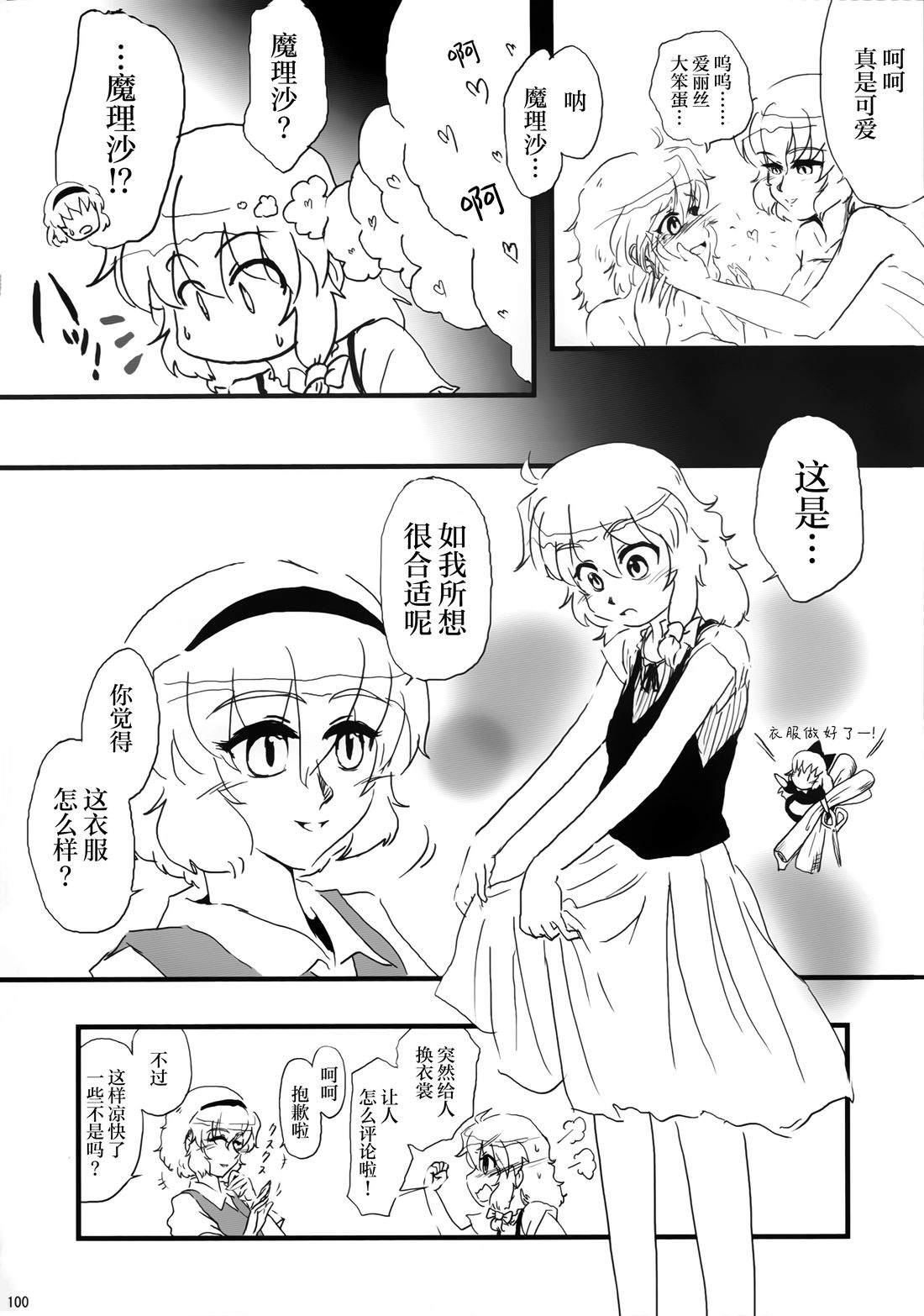 全一册99