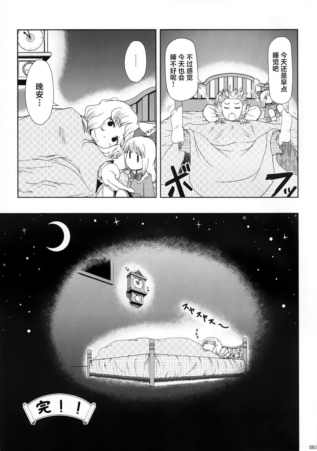 全一册92