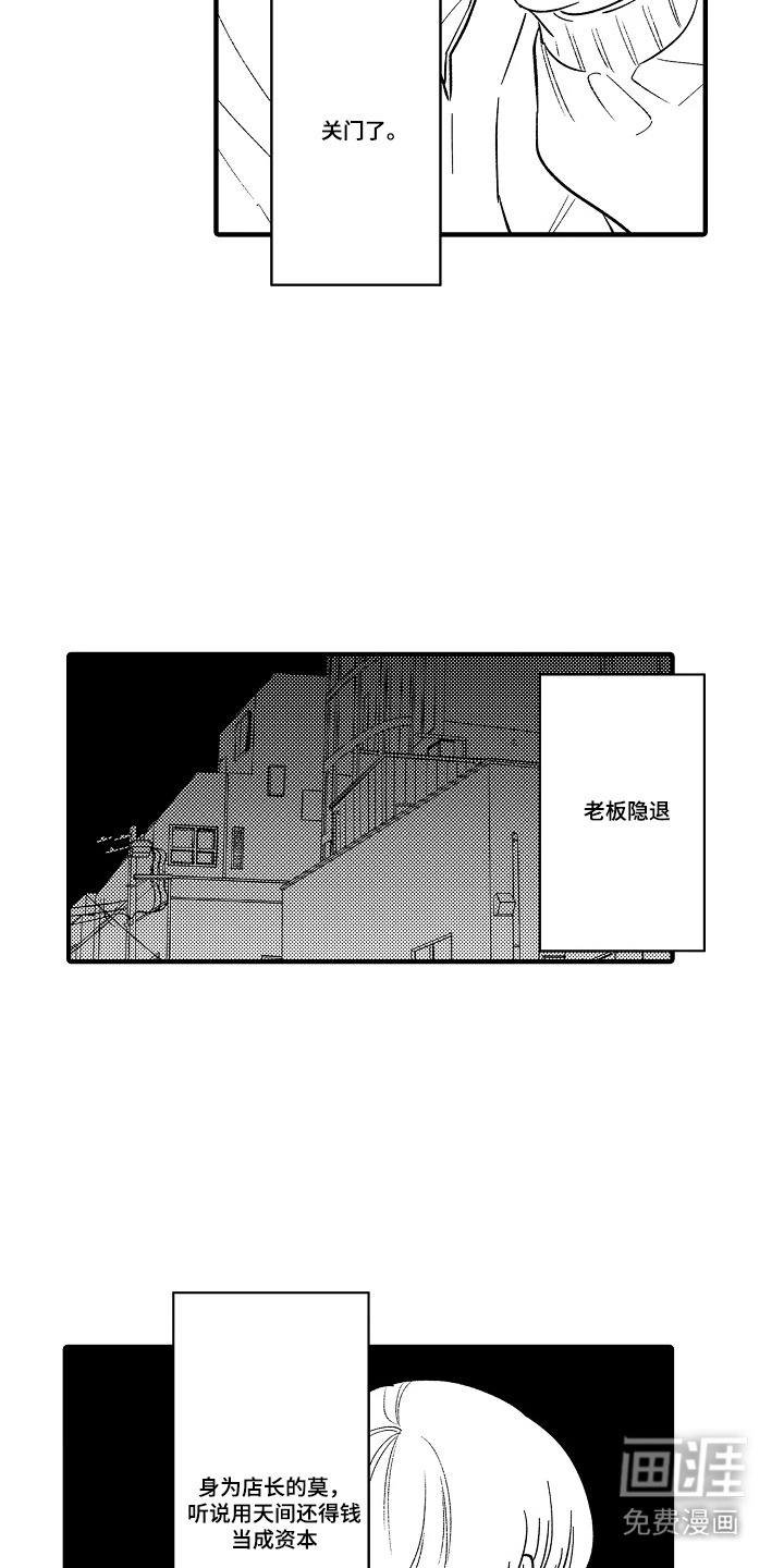 第48话8