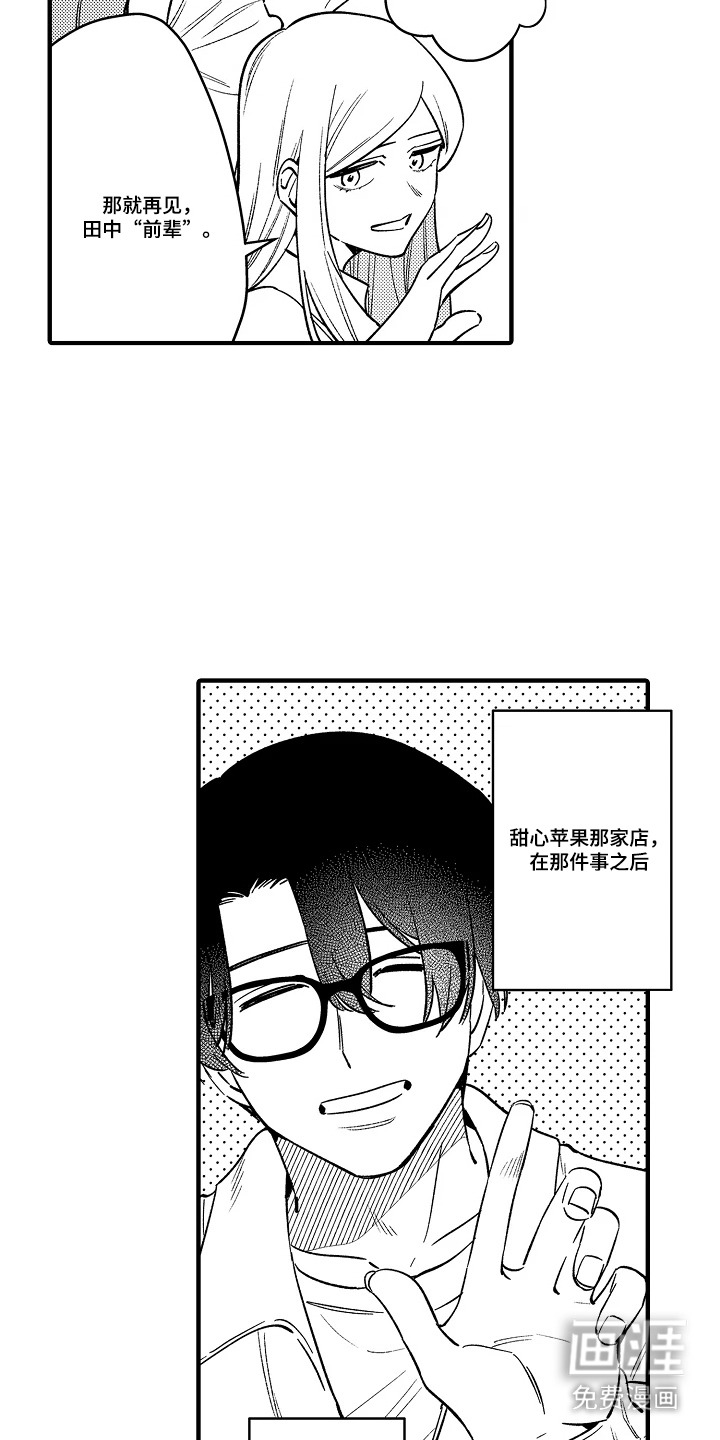 第48话7