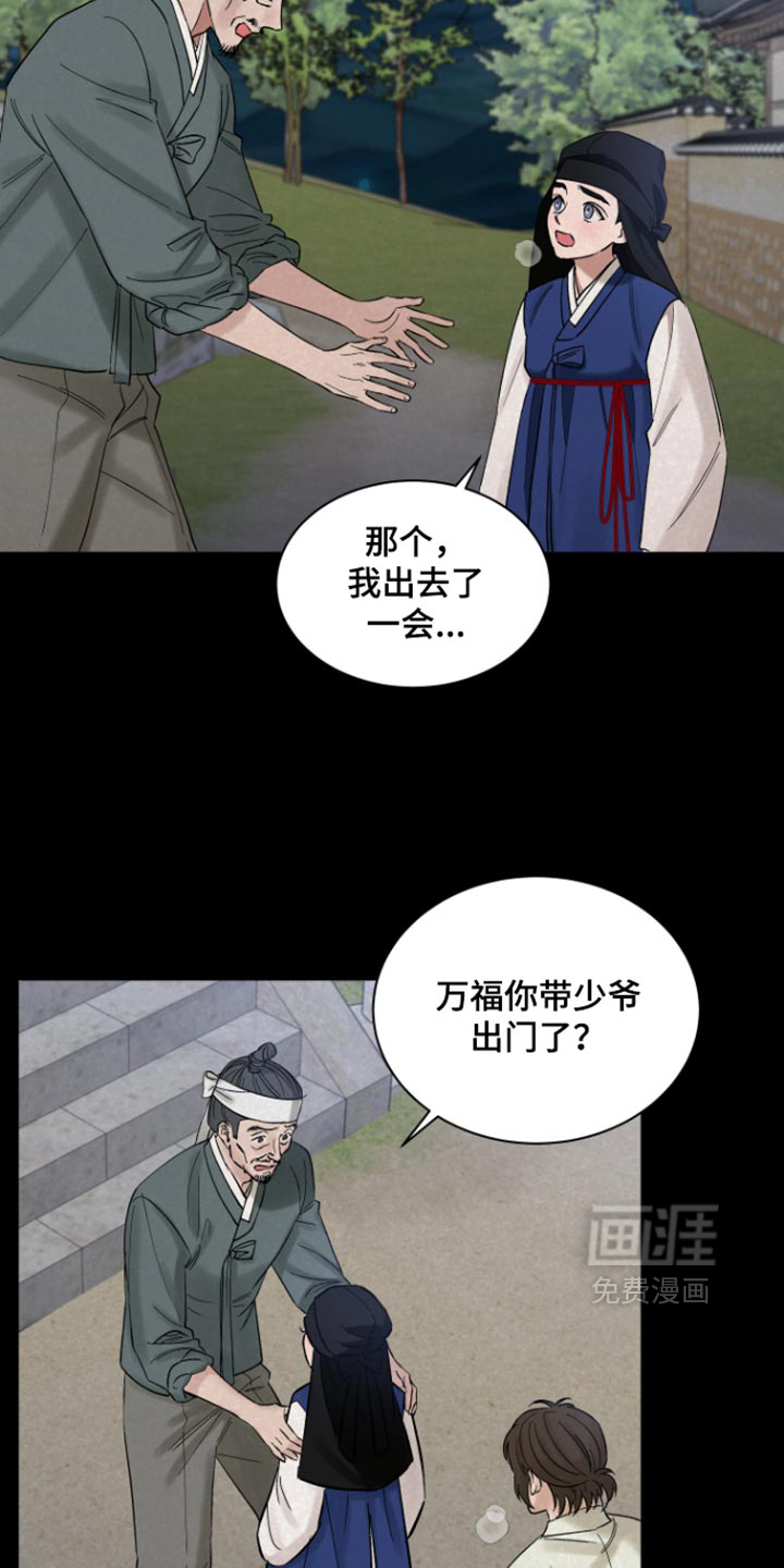 第23话5