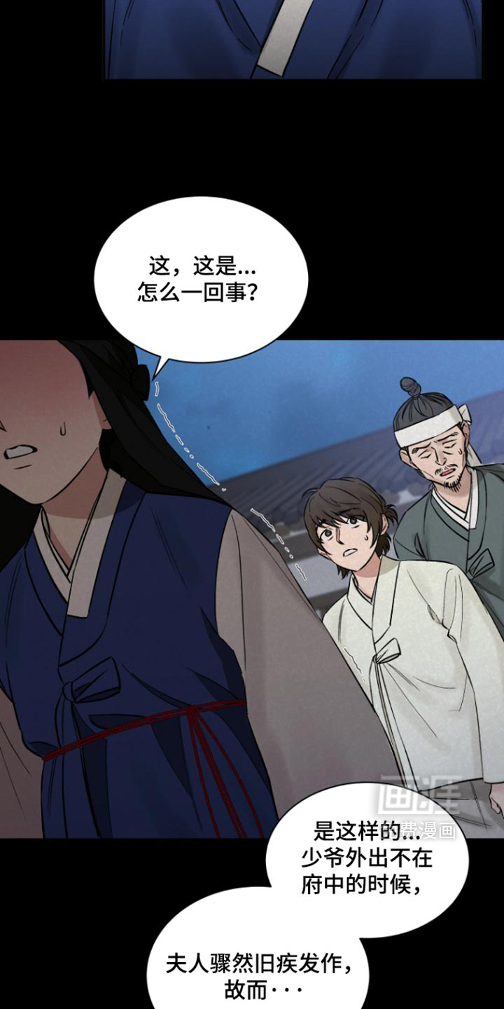 第23话14