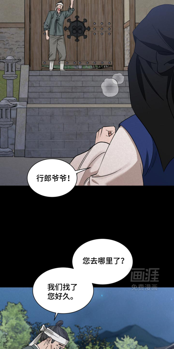 第23话4