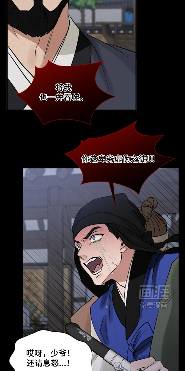 第23话17