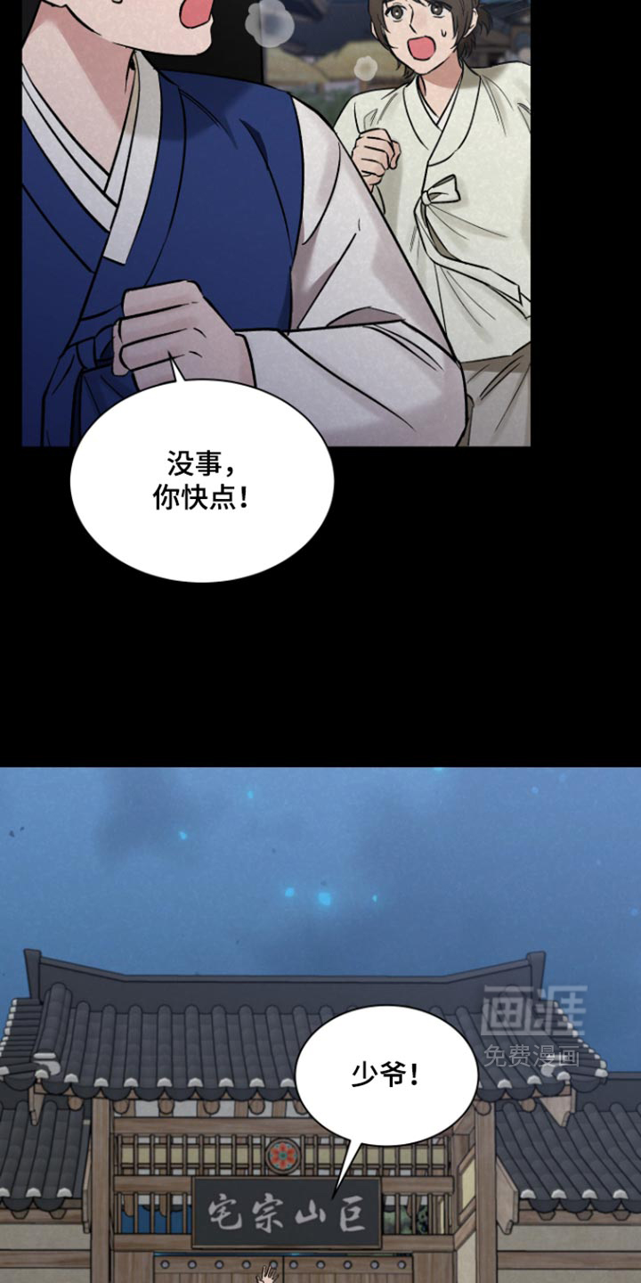 第23话3