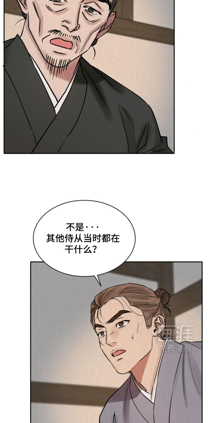 第24话12