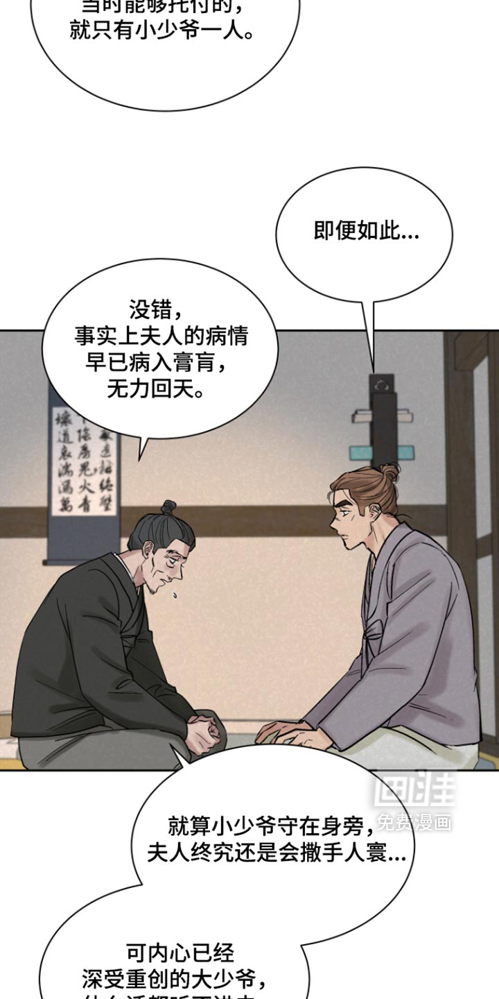 第24话14