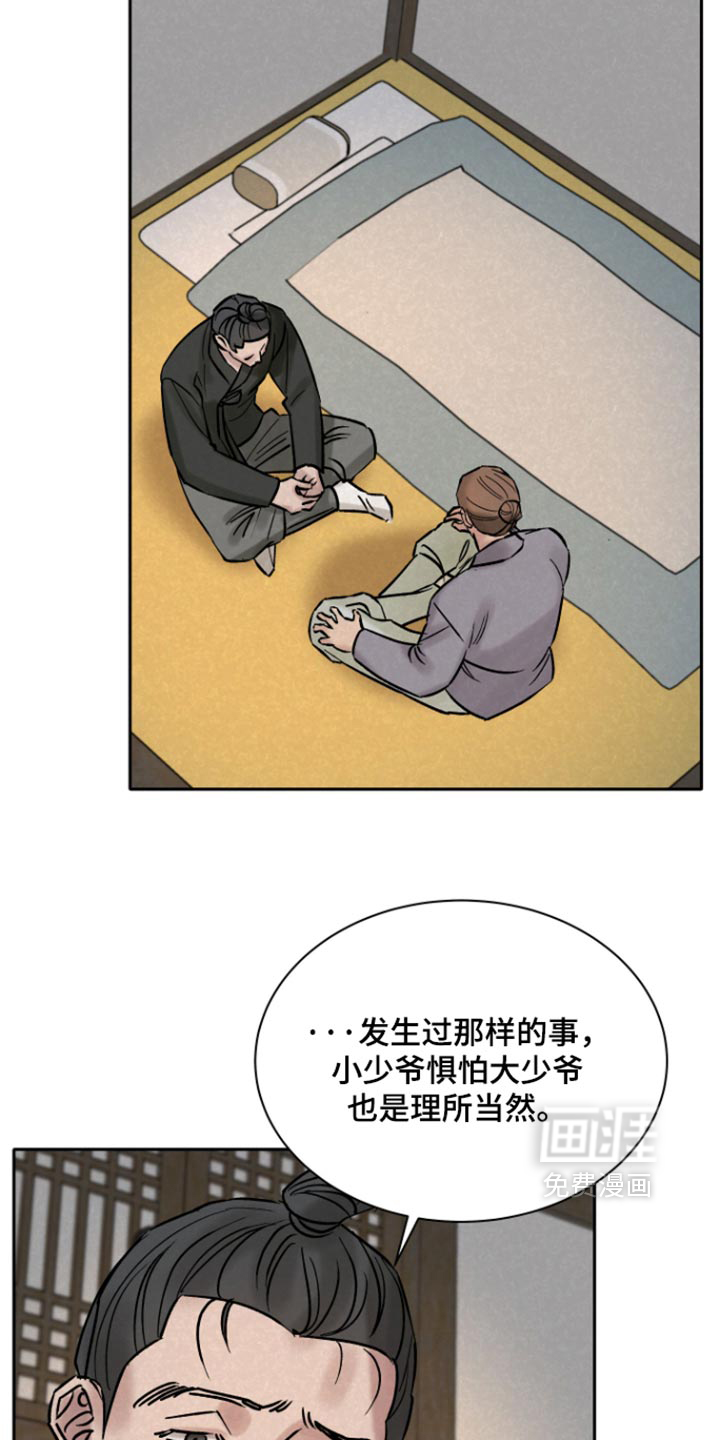 第24话11