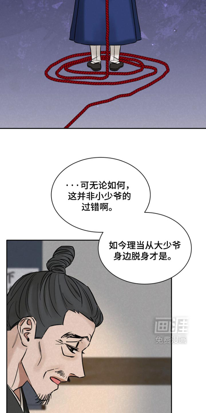 第24话16