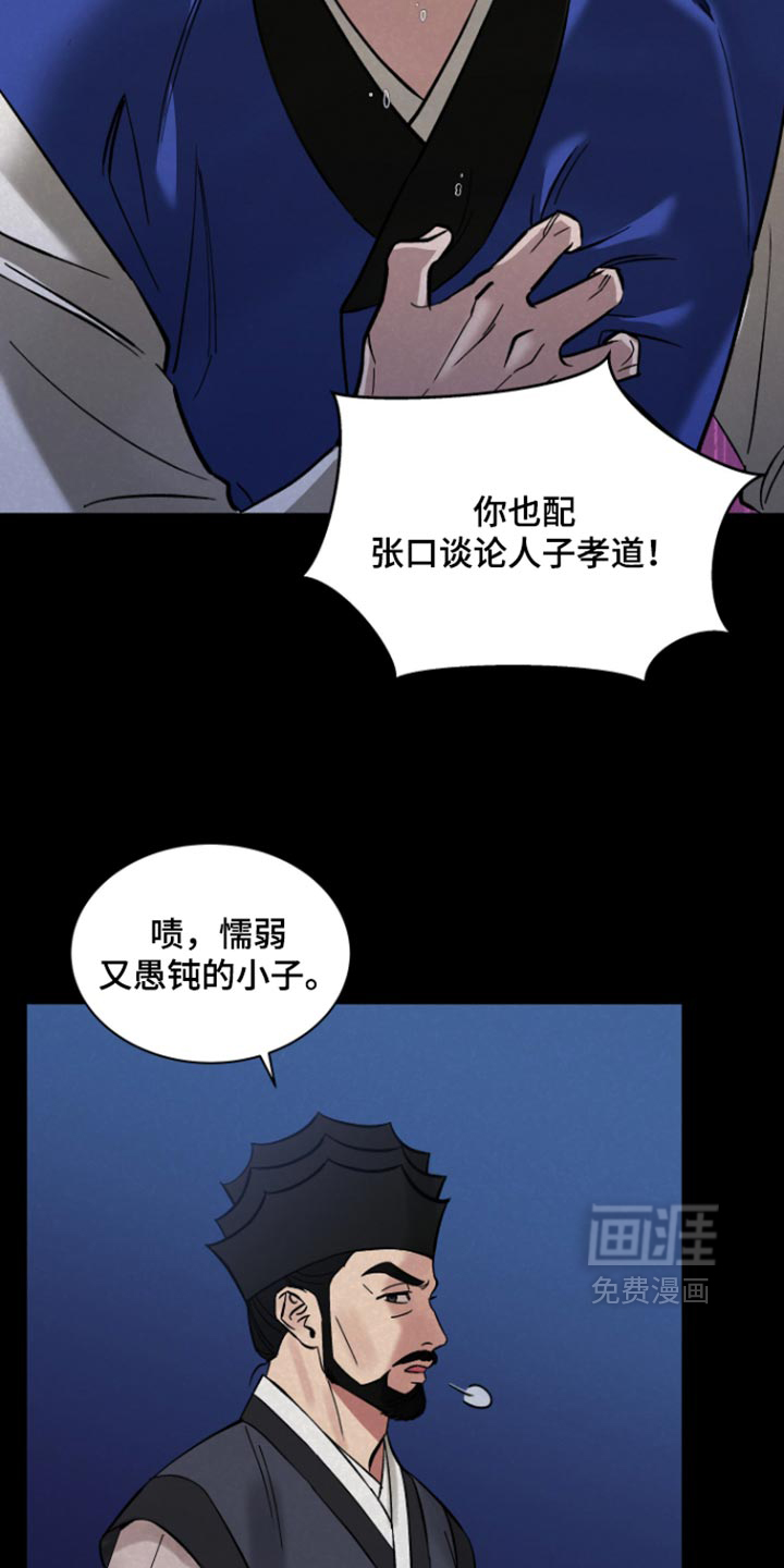 第24话3