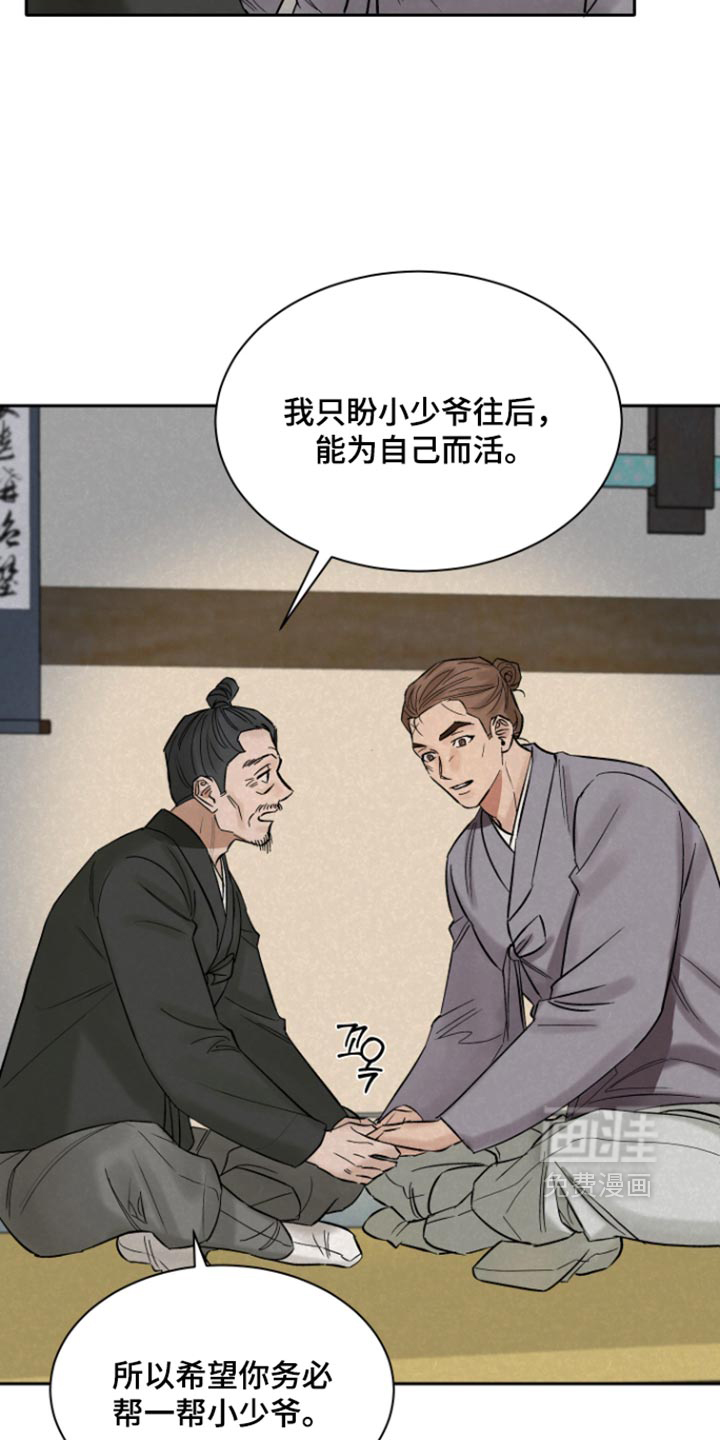 第24话20
