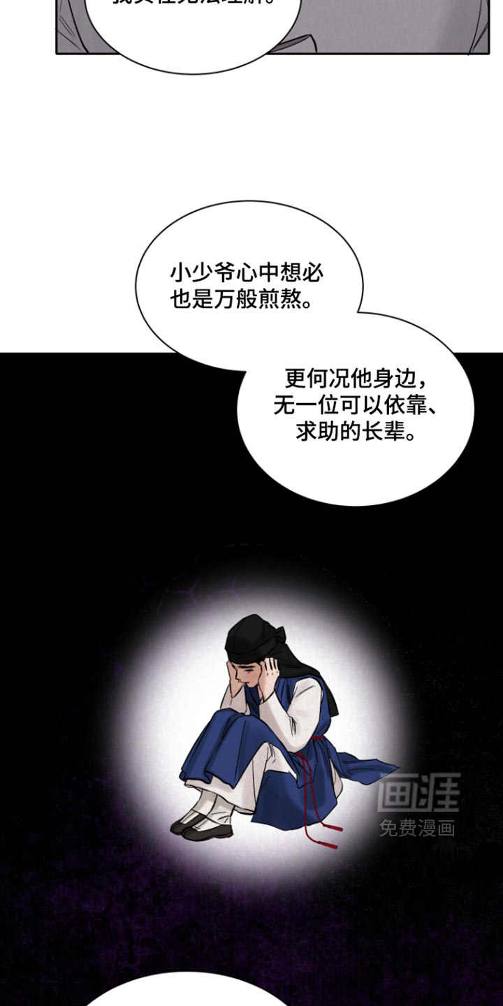 第24话18