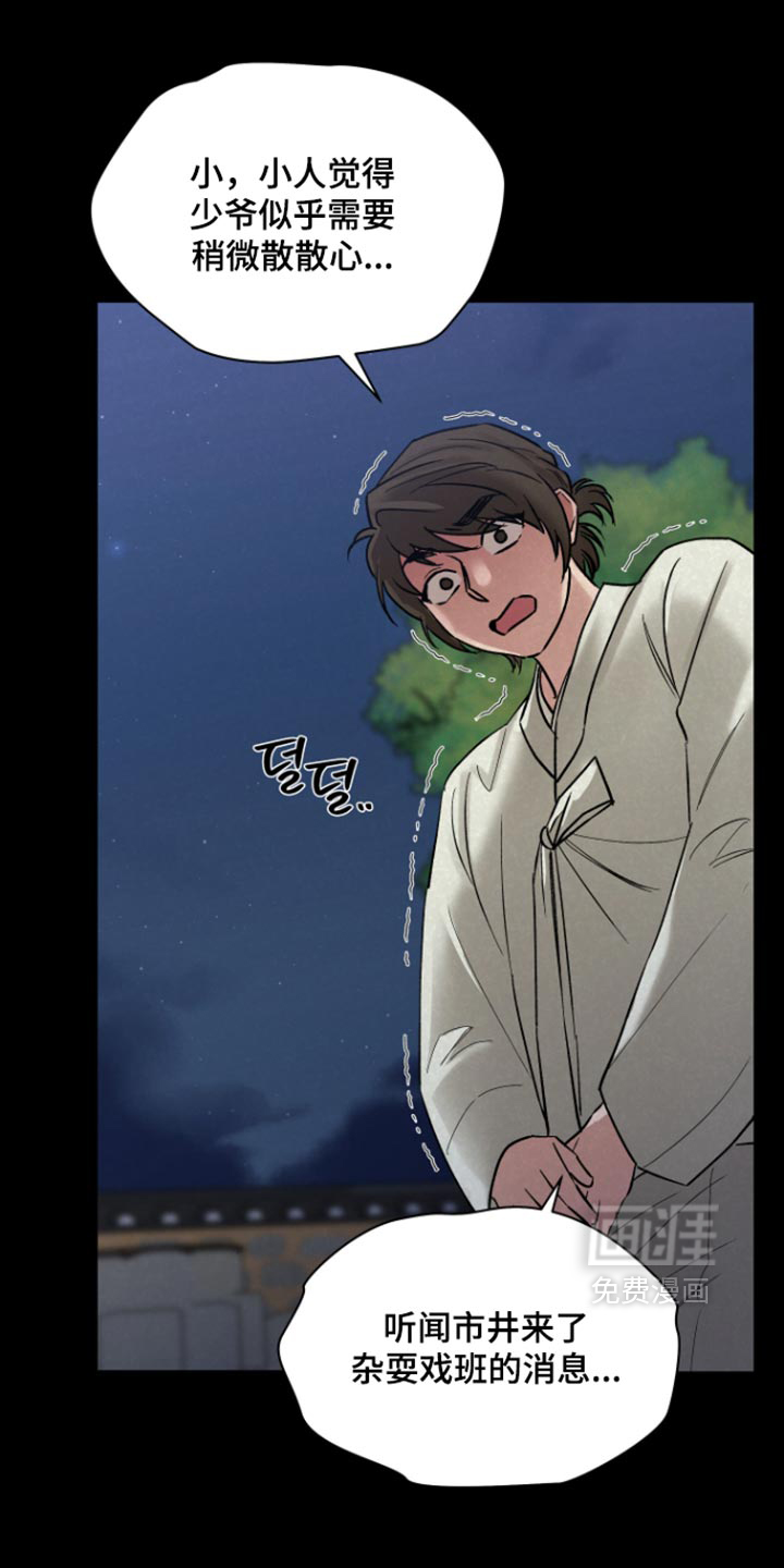第24话8