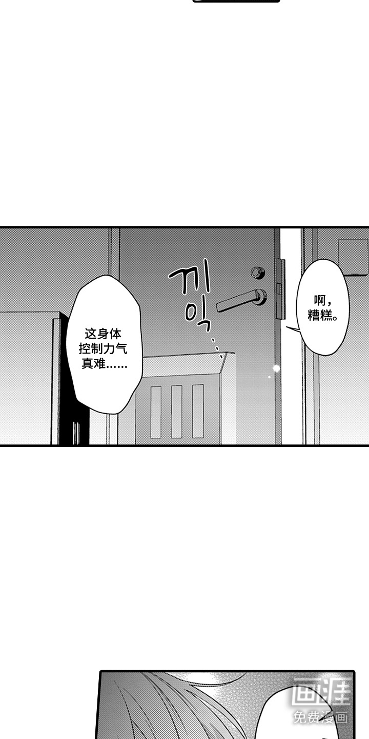 第25话10