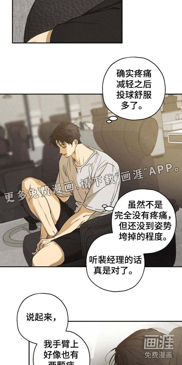 第45话3