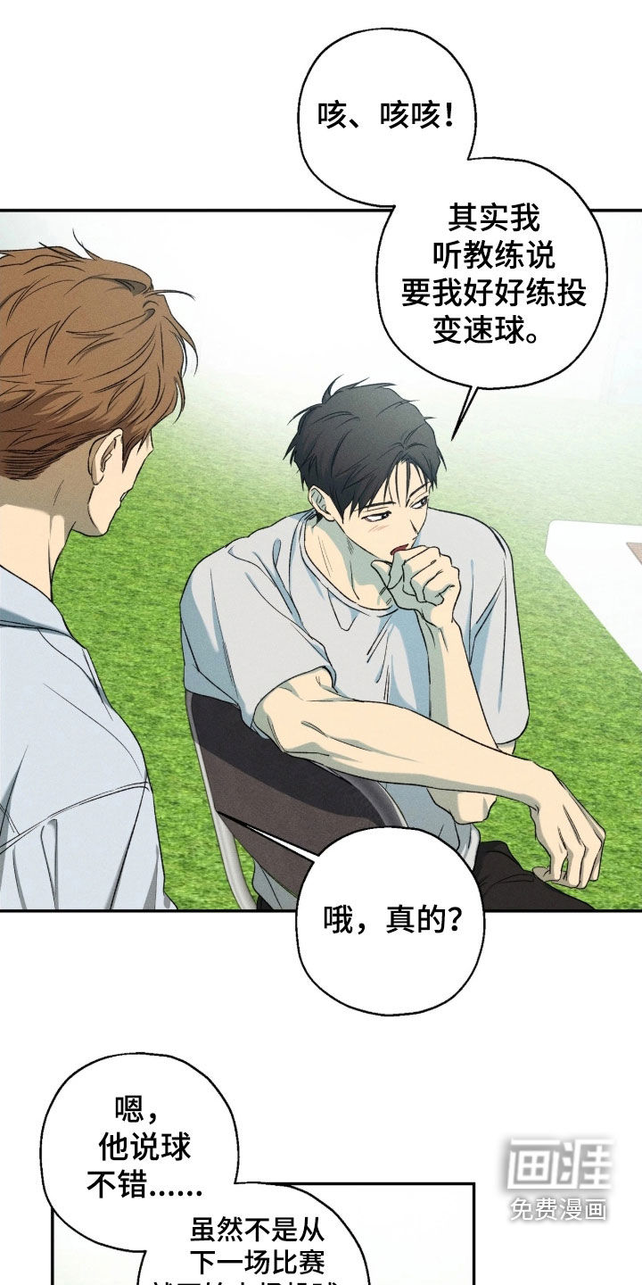 第46话4