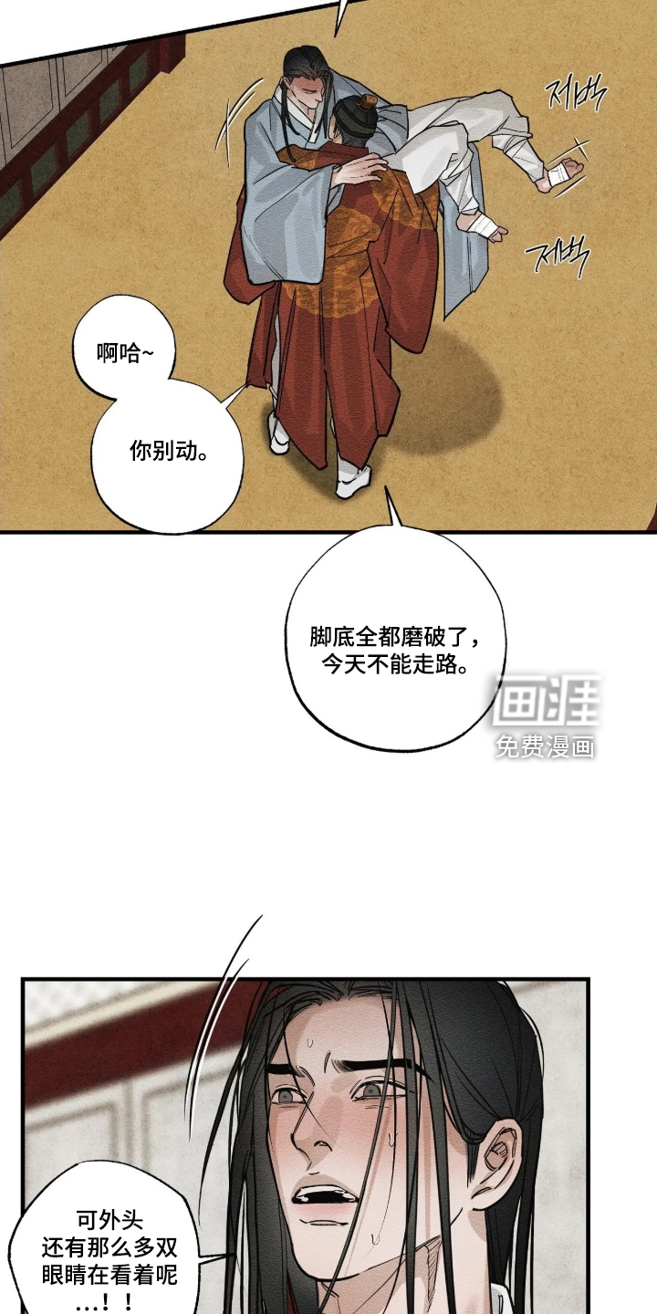 第32话9