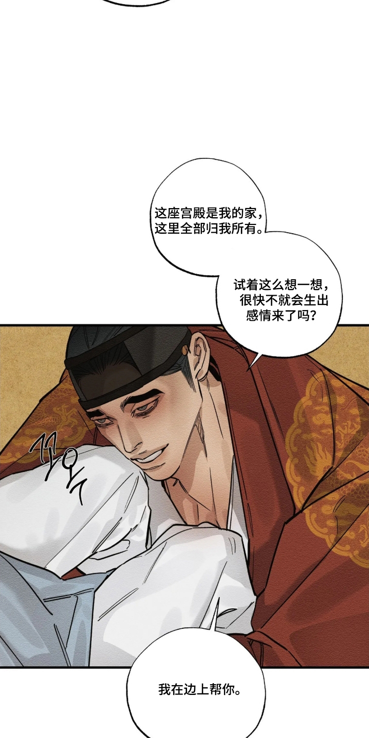 第32话4