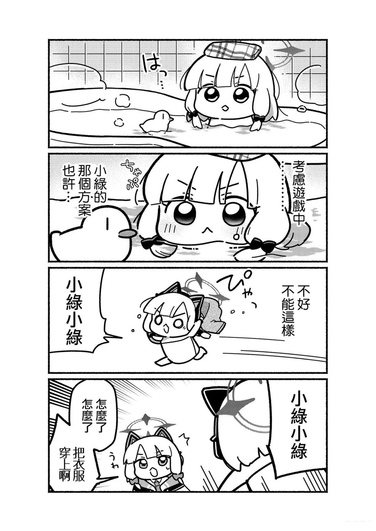 短篇7
