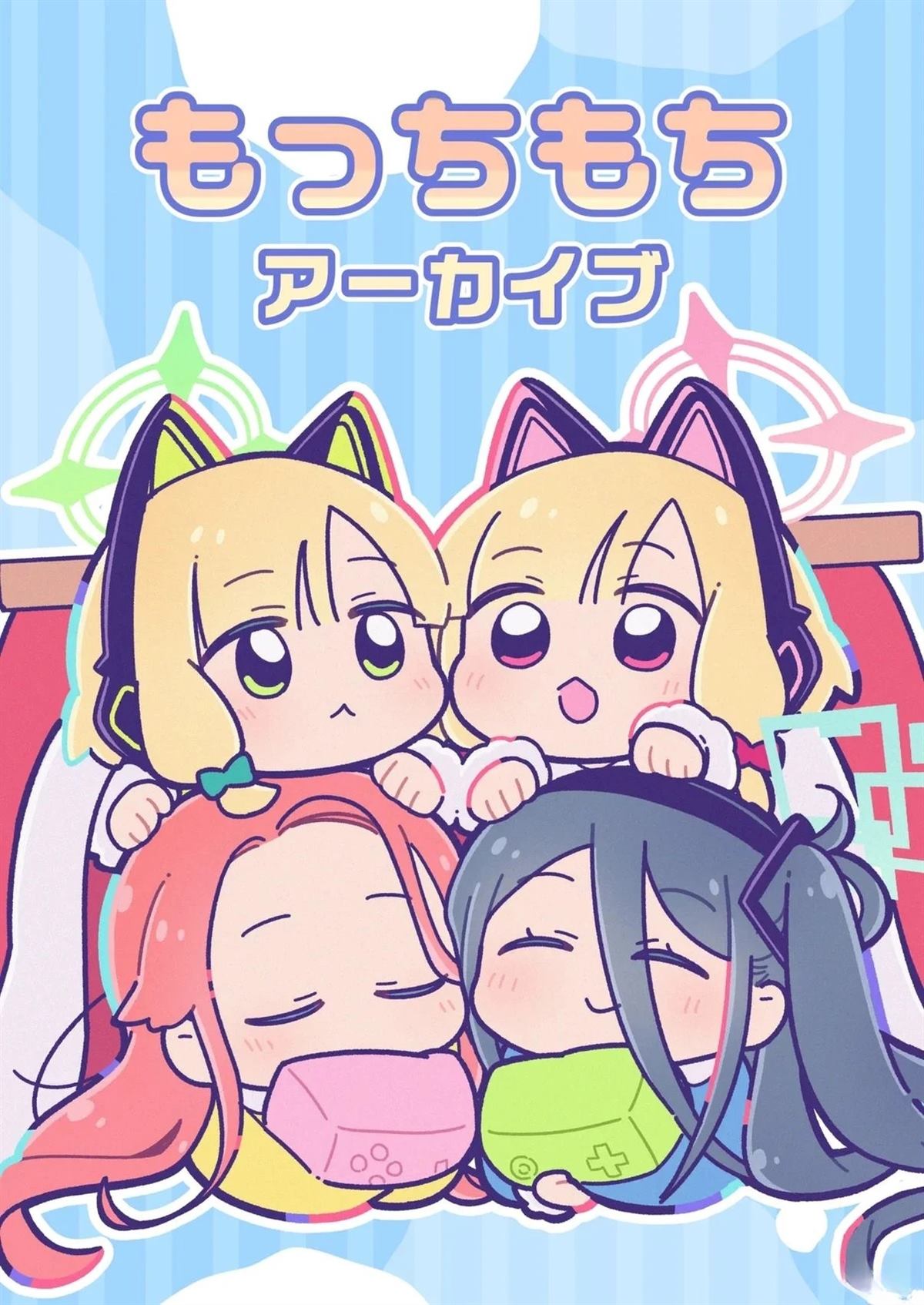 短篇0