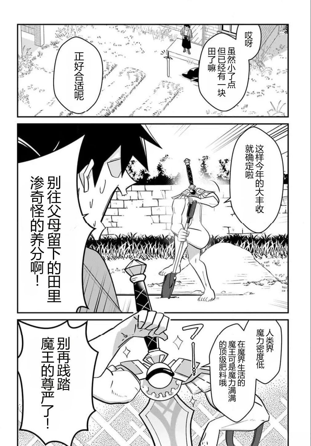 第1话21