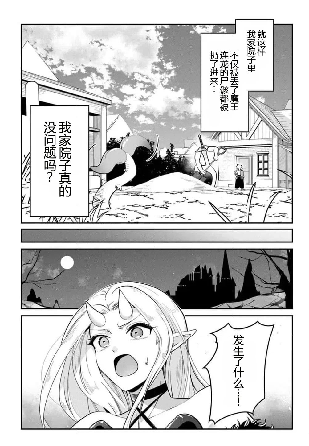 第1话32