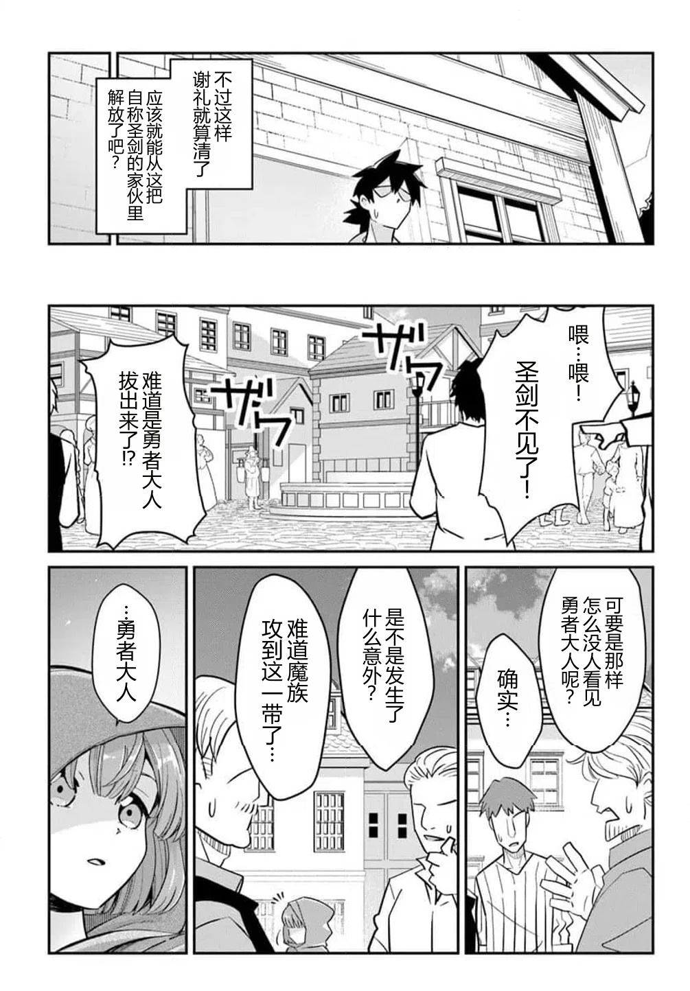 第1话22