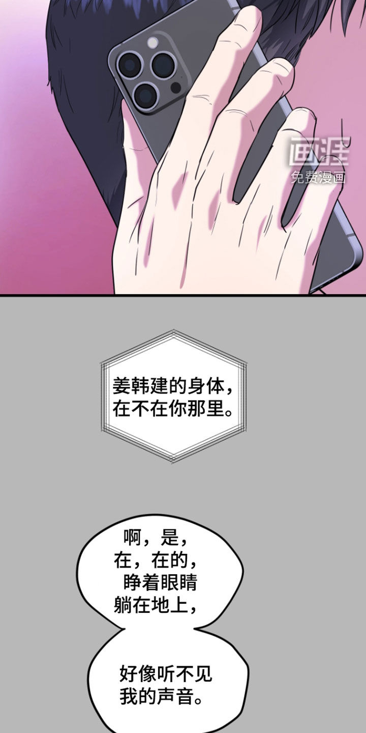 第25话11