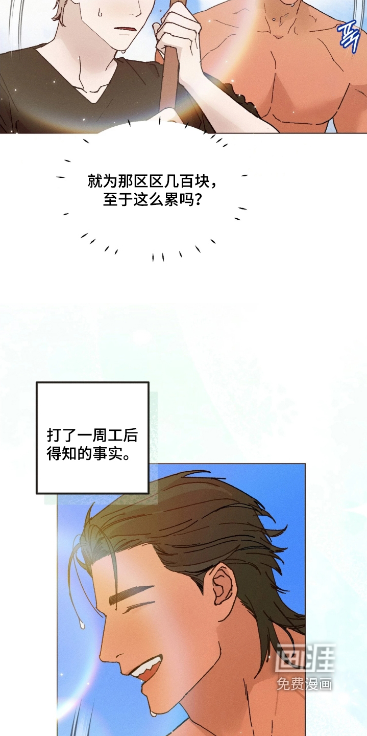 第20话5