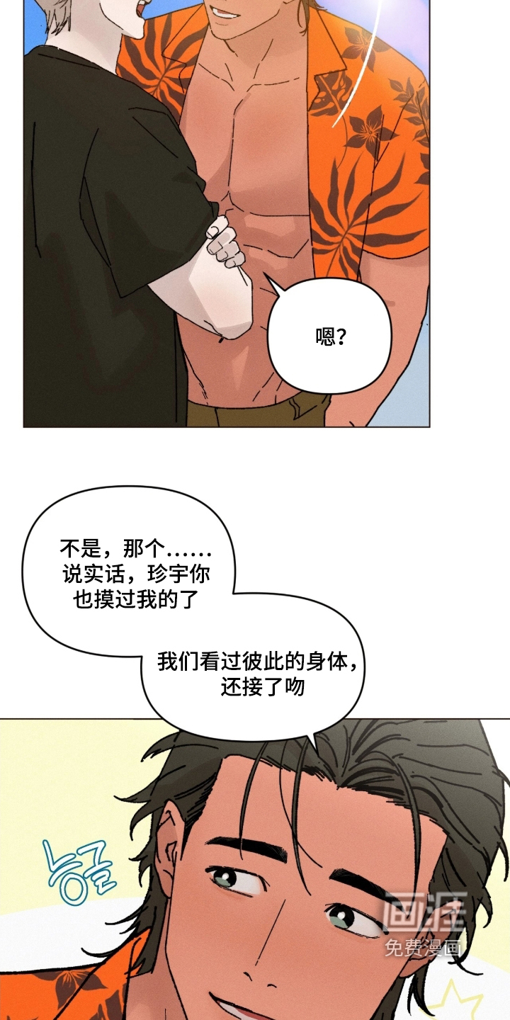 第21话6