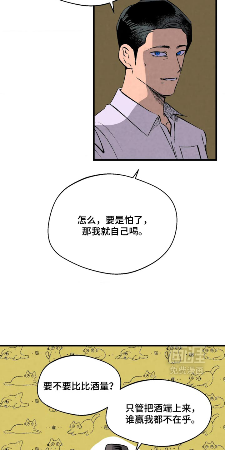 第23话3