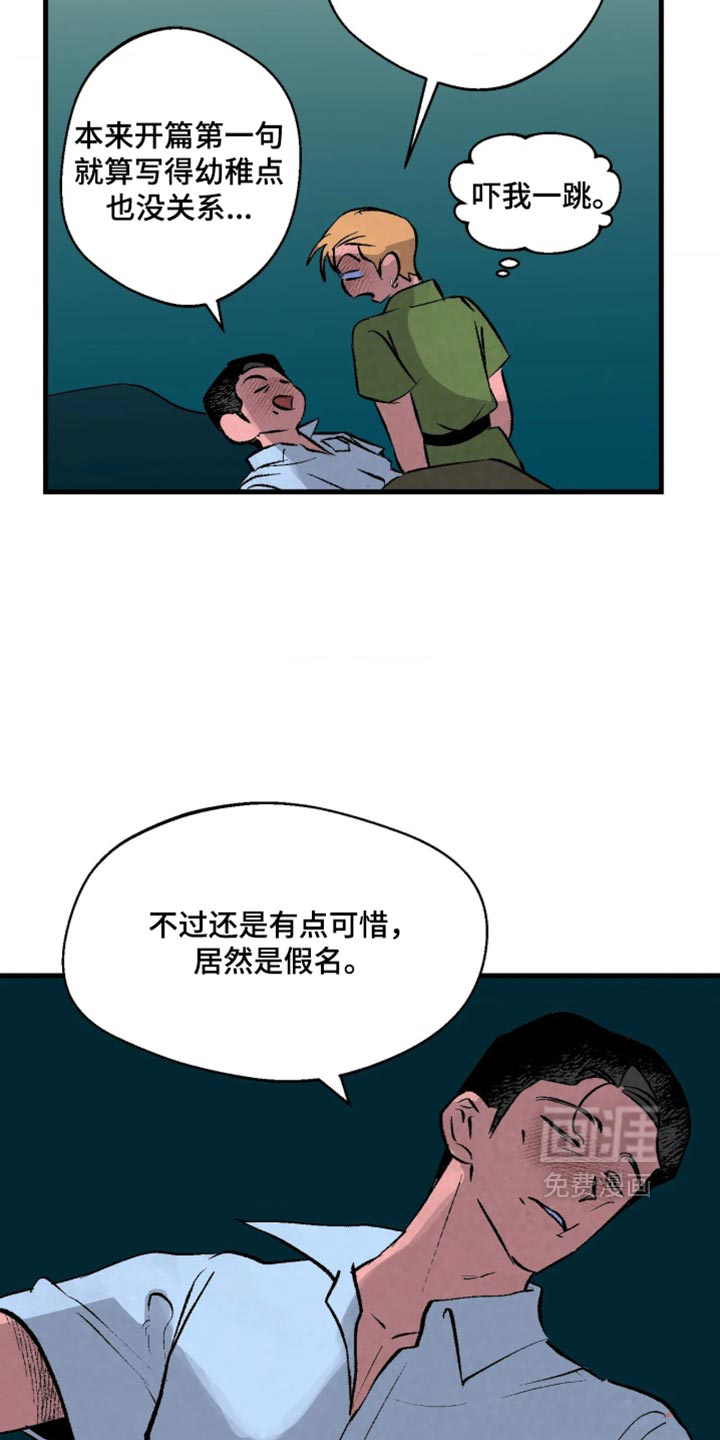 第23话15