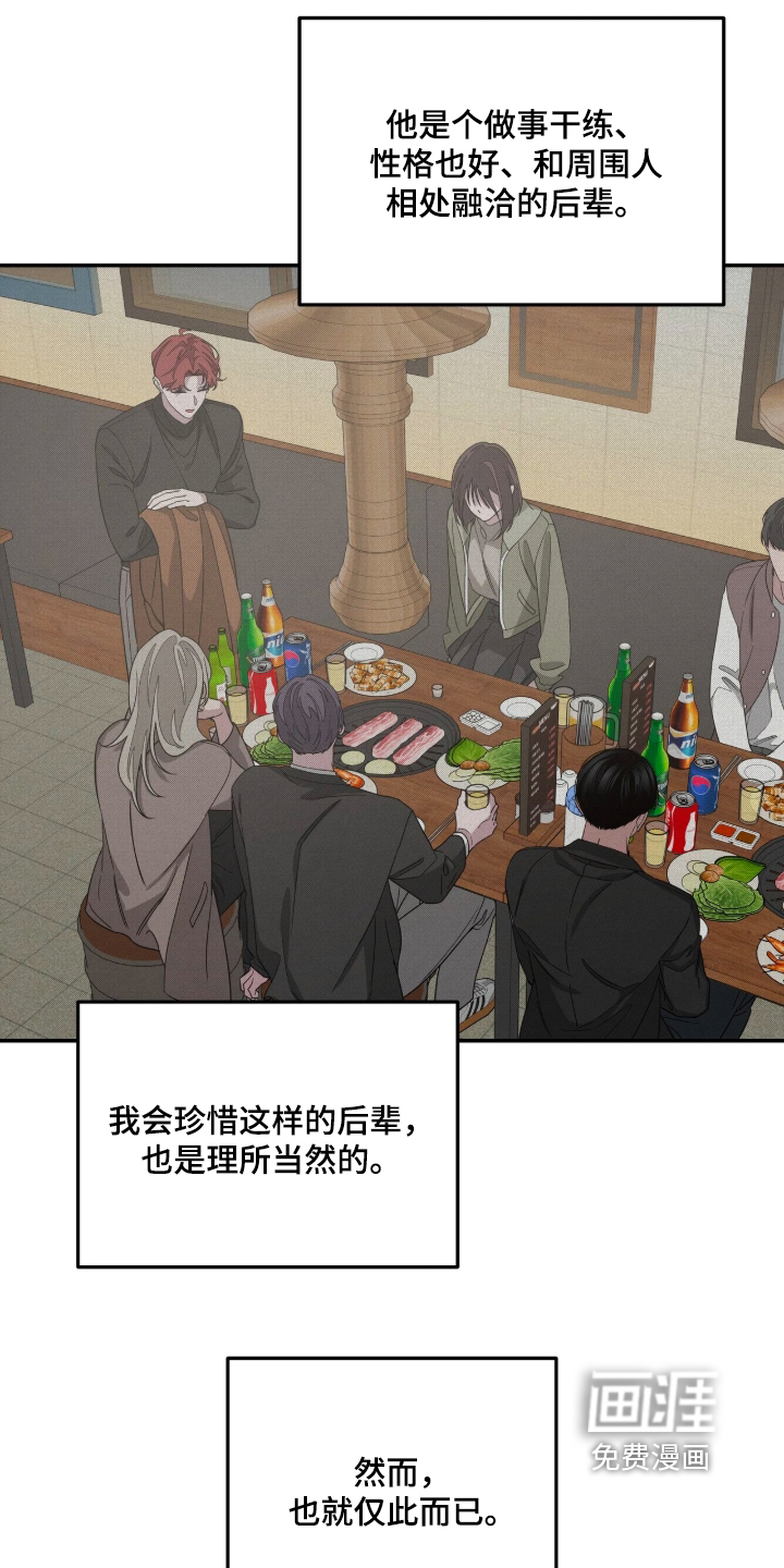 第61话2