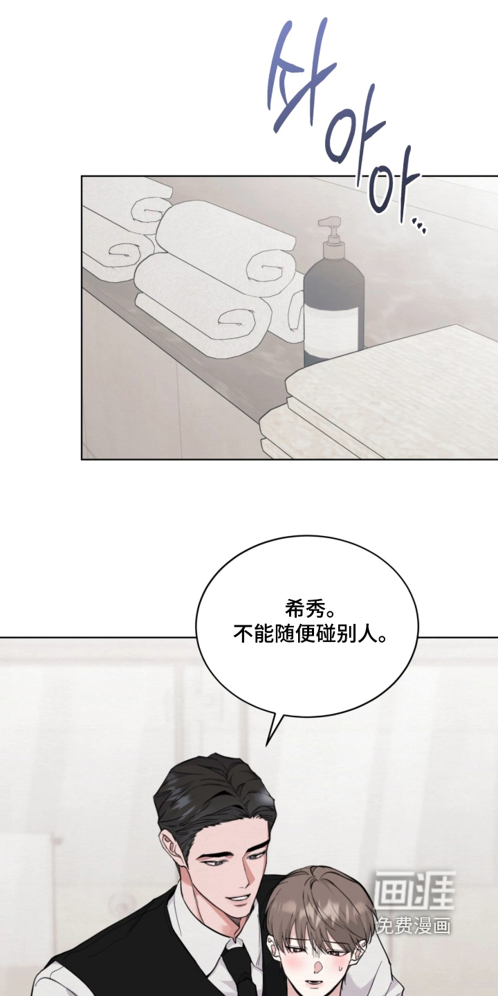 第23话18