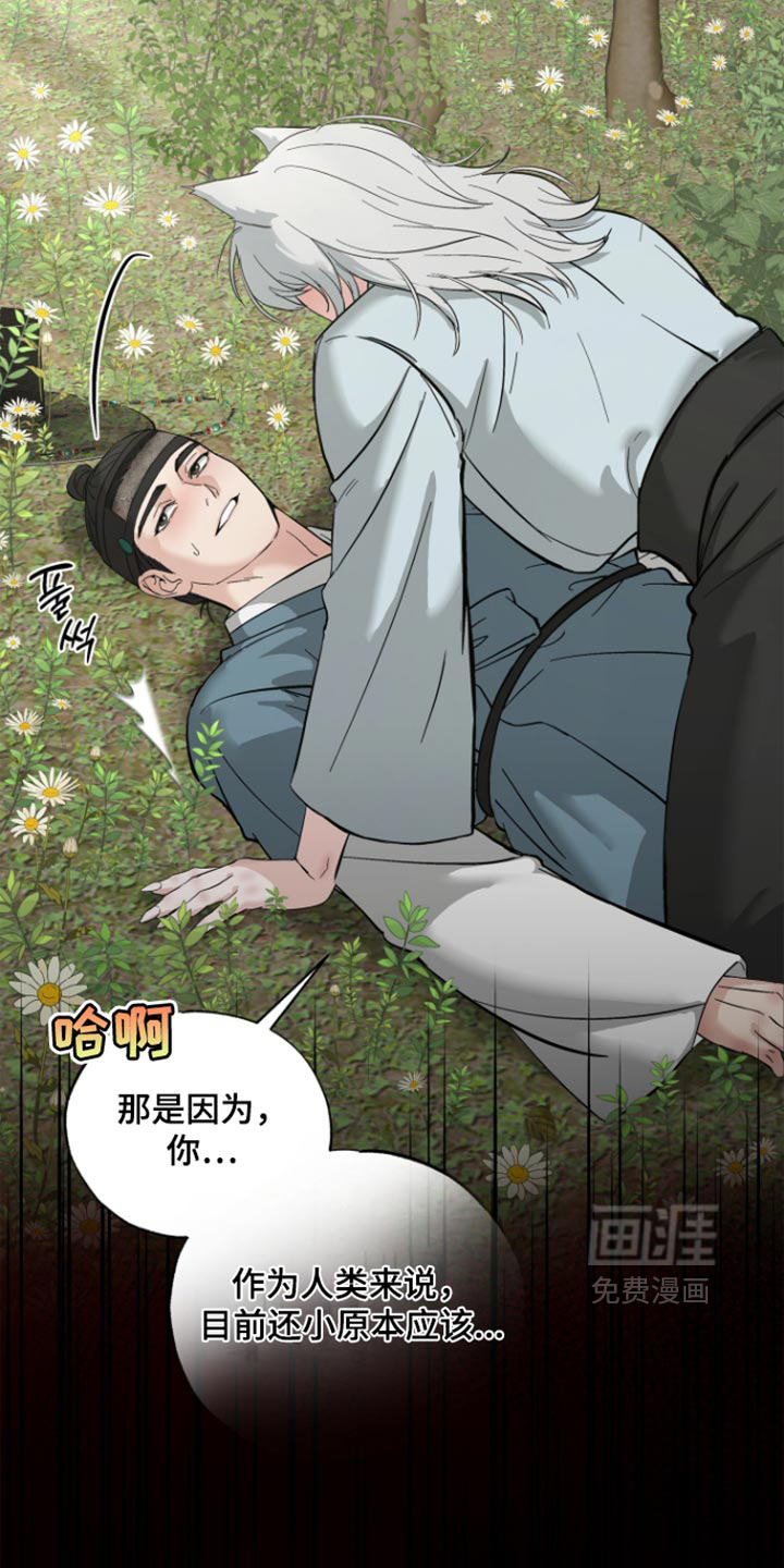 第20话3