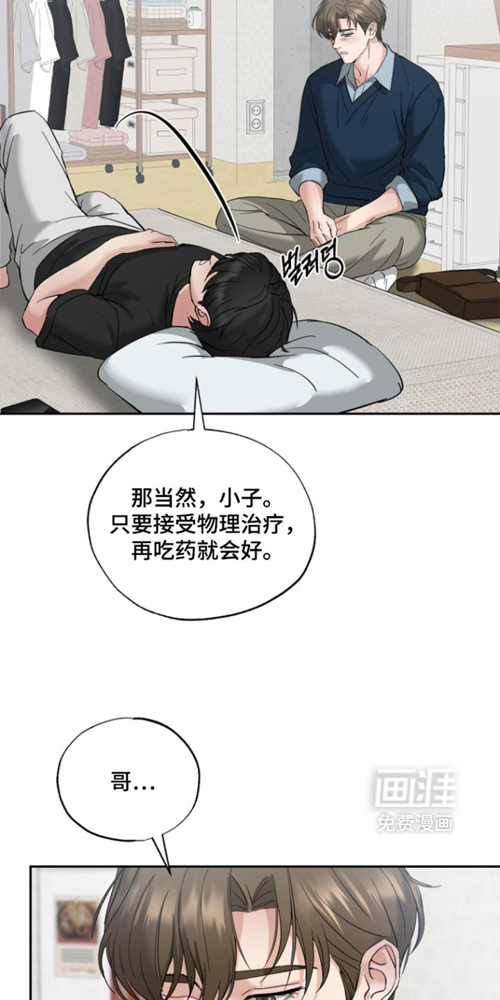 第21话11