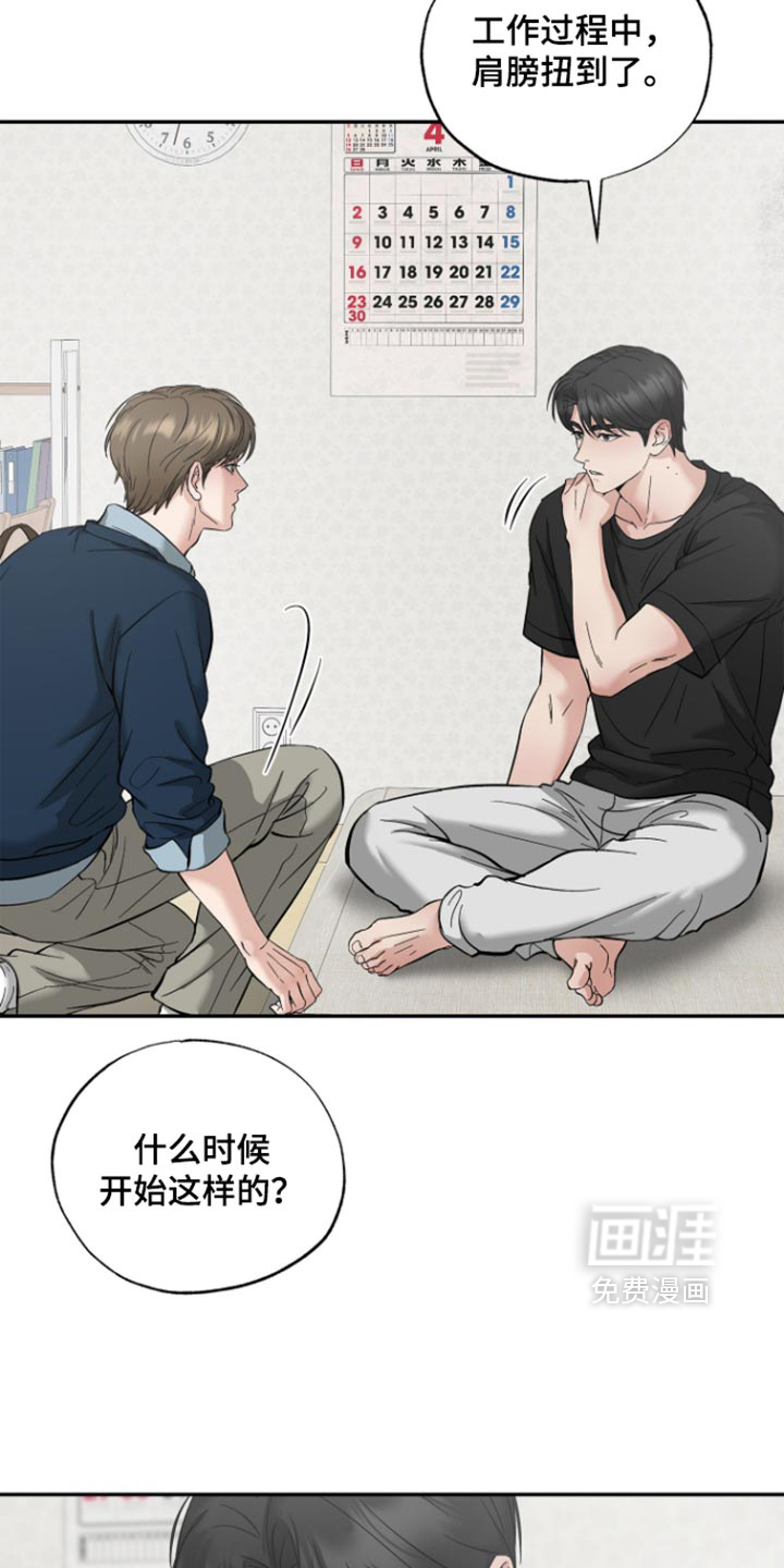 第21话4