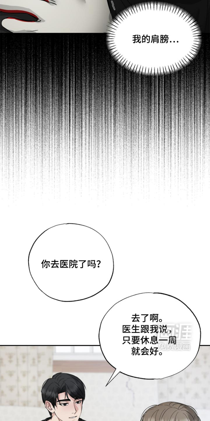 第21话9