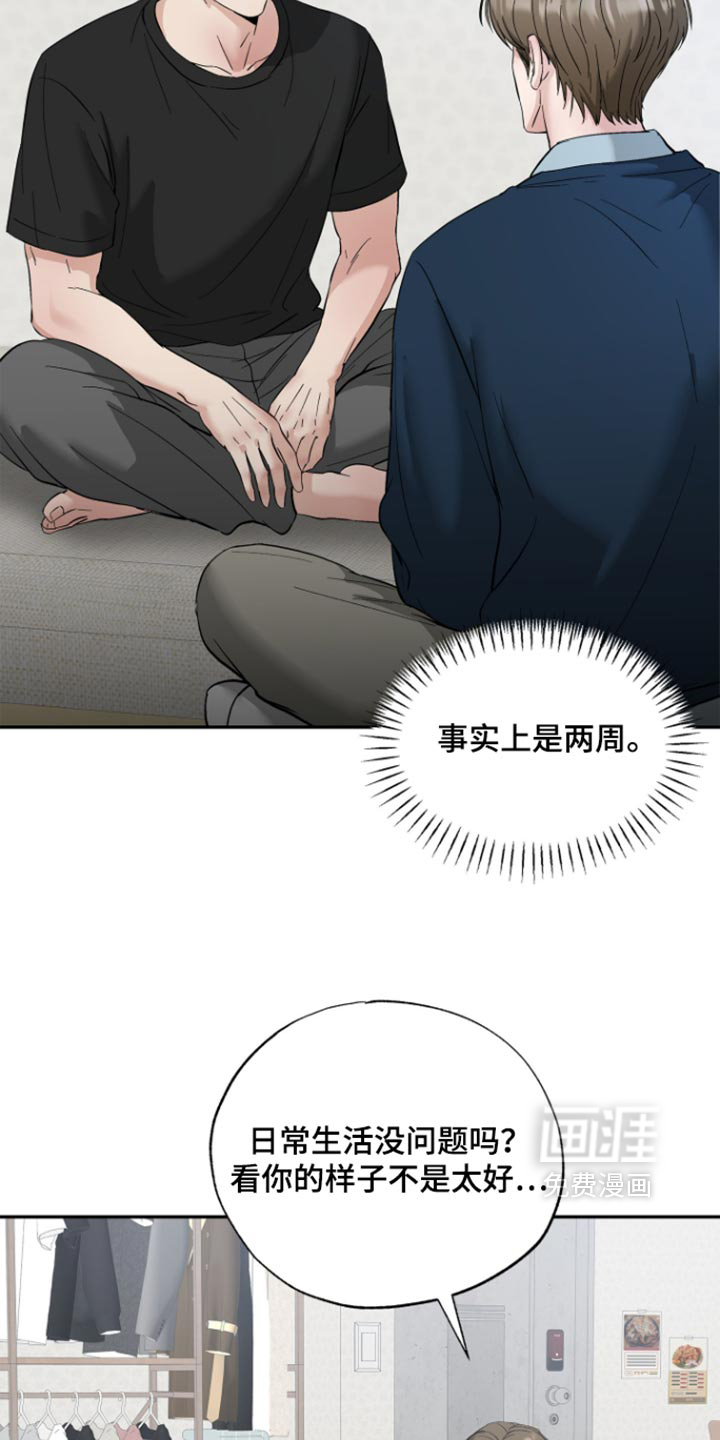 第21话10