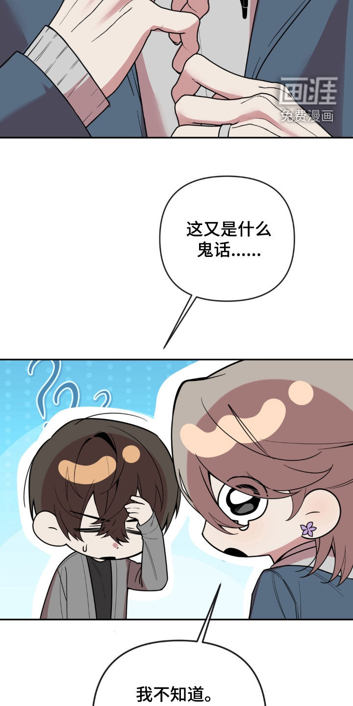 第36话18